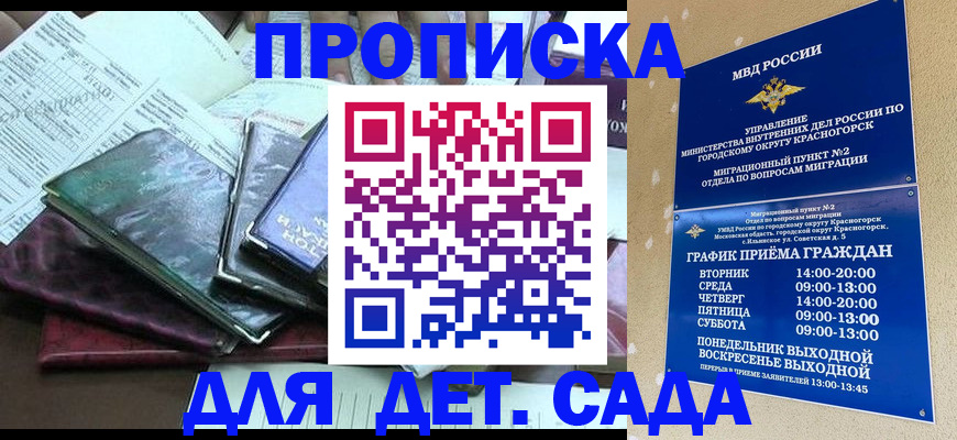 прописка иностранных граждан в Ростове-на-Дону