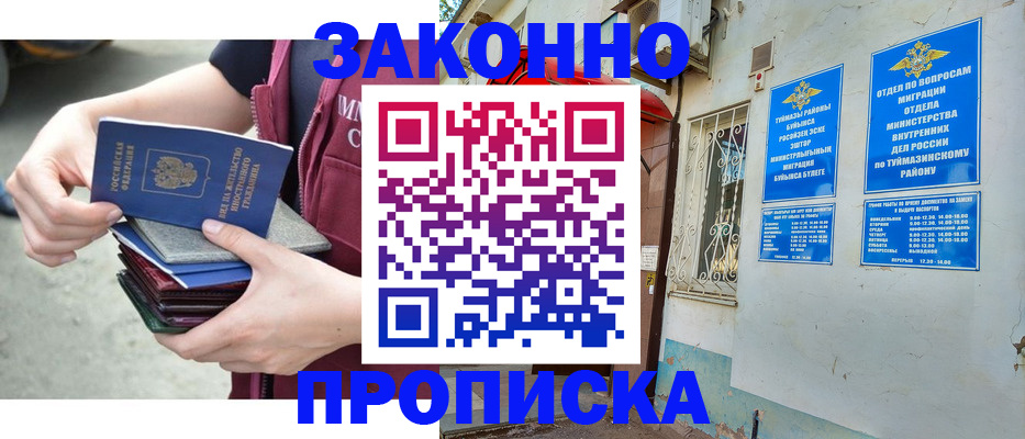 временная регистрация адрес в Ростове-на-Дону