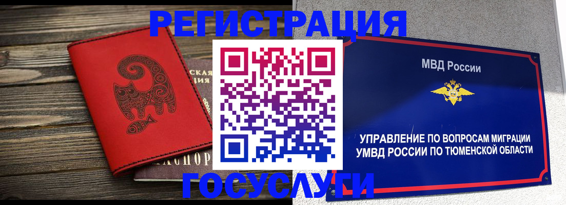 временная регистрация купить в Ростове-на-Дону