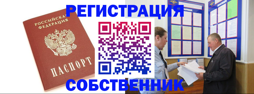 прописка для кредита в Ростове-на-Дону